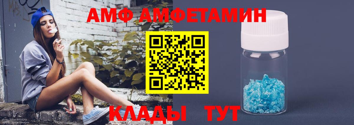 Саратов  Amphetamine  Вход с VPN  АМФЕТАМИН 98% 