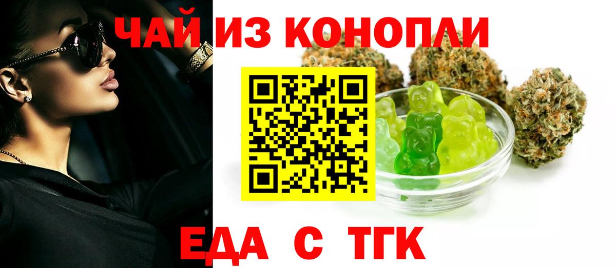 Саратов  Печенье с ТГК конопля  Вход с VPN 