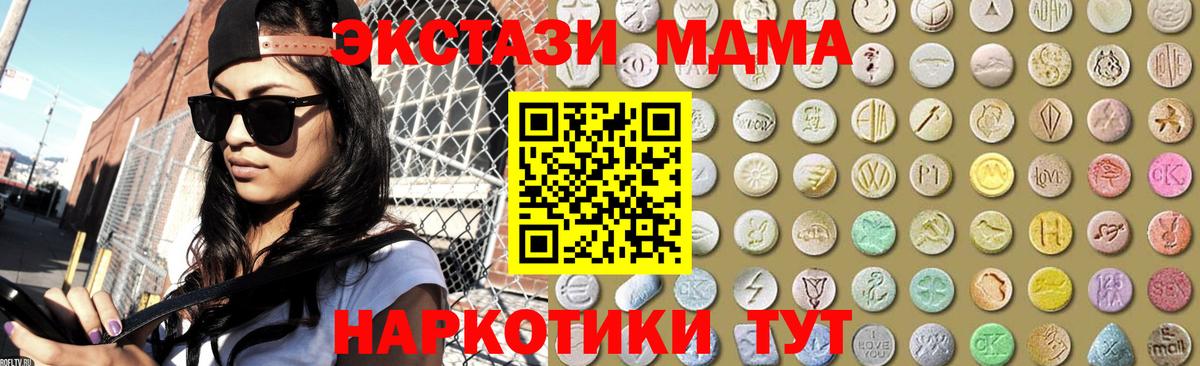 Ecstasy  hydra ТОР  Саратов  Ecstasy 99%  продажа наркотиков  Ecstasy Cube  Вход с VPN 