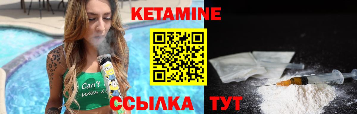 Кетамин VHQ  Вход с VPN  Кетамин ketamine  Саратов 