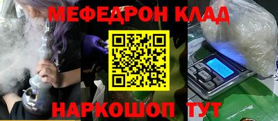 мескалин Пыть-Ях