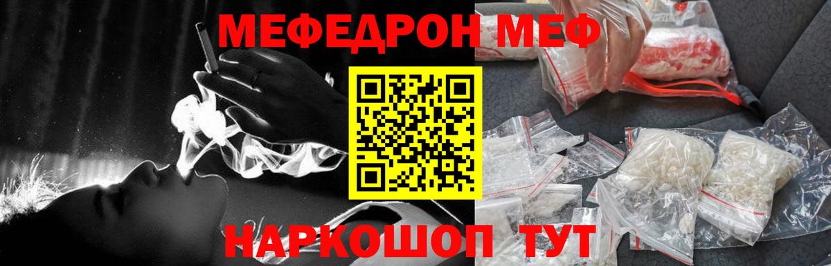 Саратов  МЯУ-МЯУ mephedrone  МЕФ VHQ  Вход с VPN 