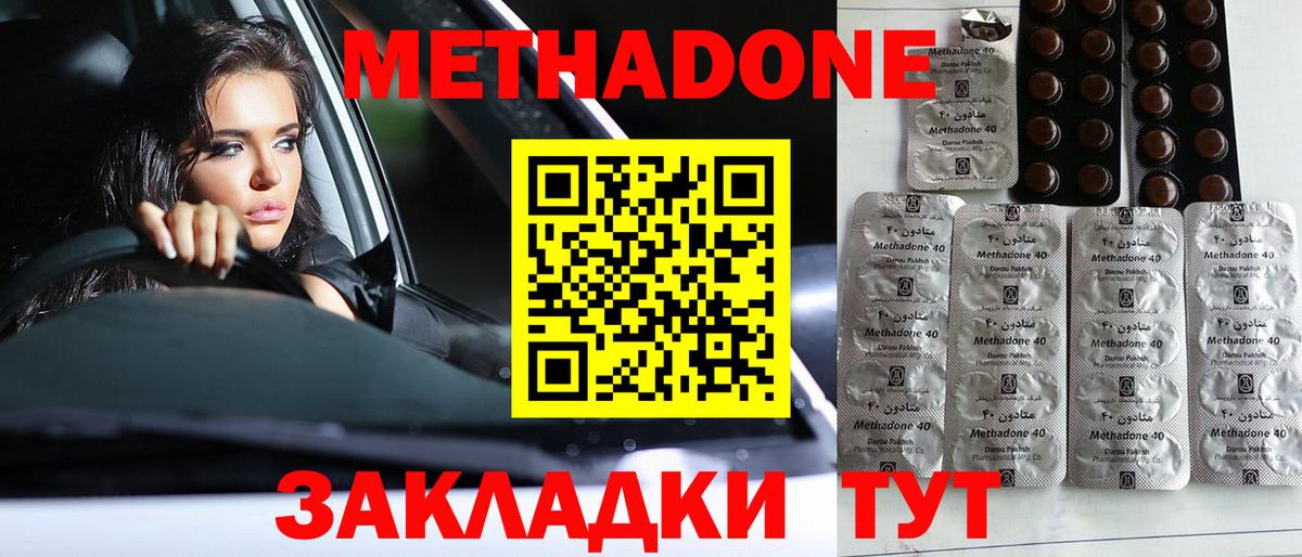 МЕТАДОН мёд Саратов