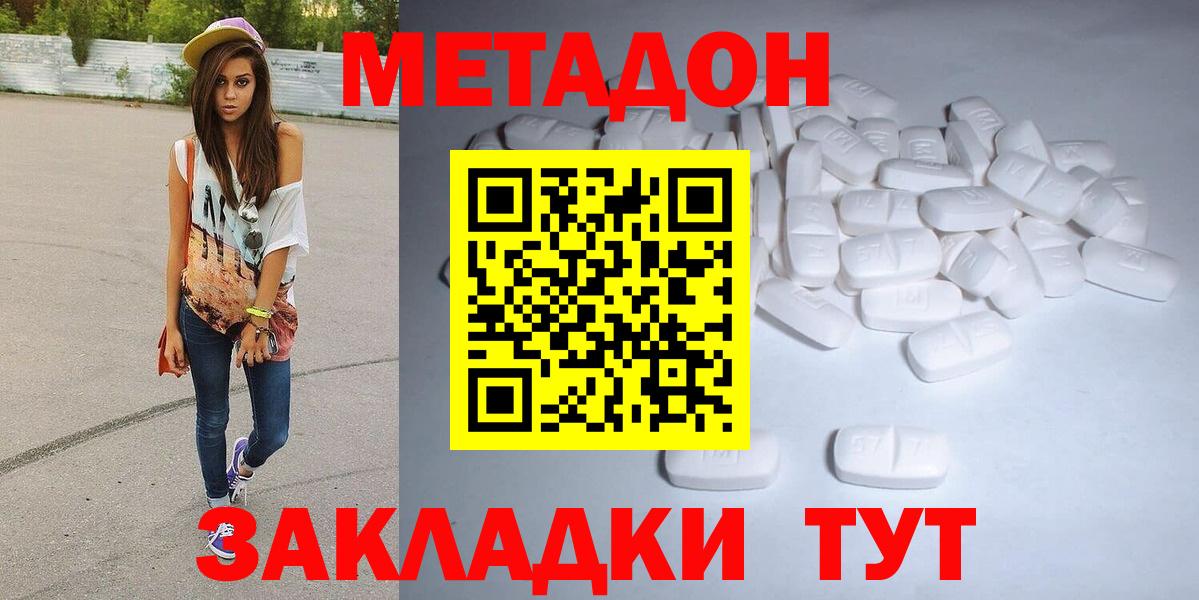 Саратов  сайты даркнета клад  Вход с VPN  МЕТАДОН белоснежный  МЕТАДОН белоснежный 