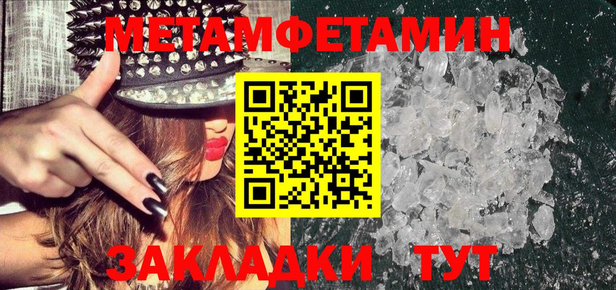 Метамфетамин  МЕТАМФЕТАМИН витя  Вход с VPN  МЕТАМФЕТАМИН витя  Саратов 
