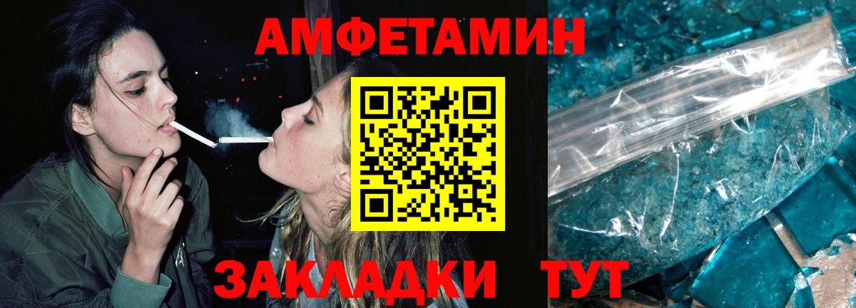 МЕТАМФЕТАМИН пудра Саратов