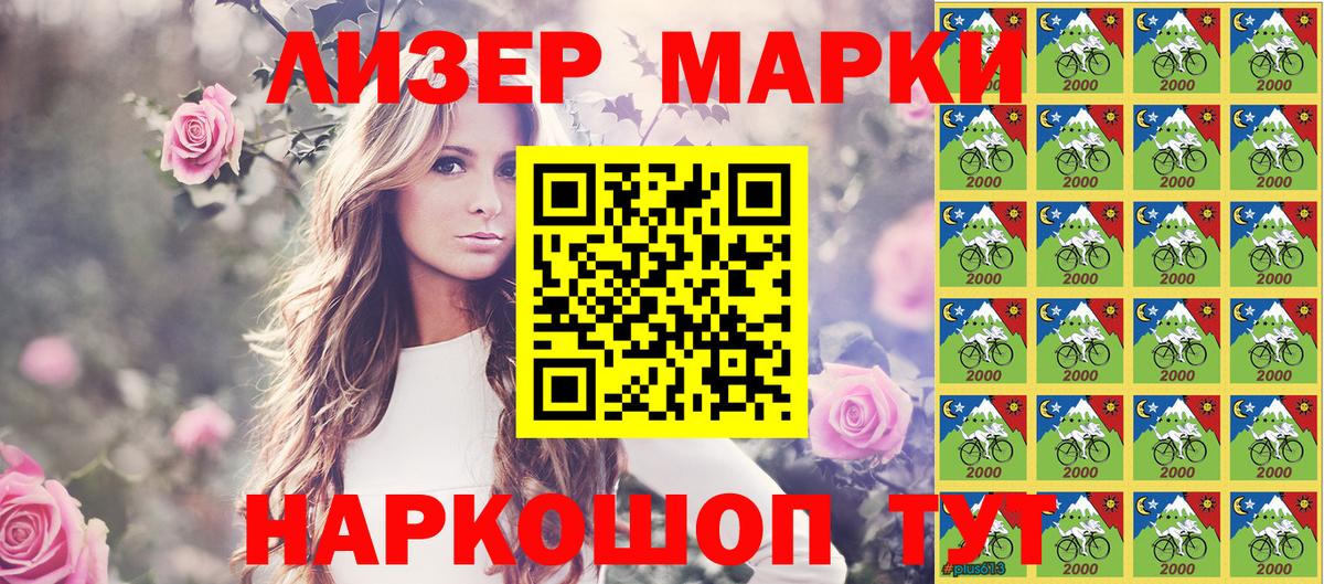 Марки N-bome  Вход с VPN  Саратов  Марки NBOMe 1,5мг 