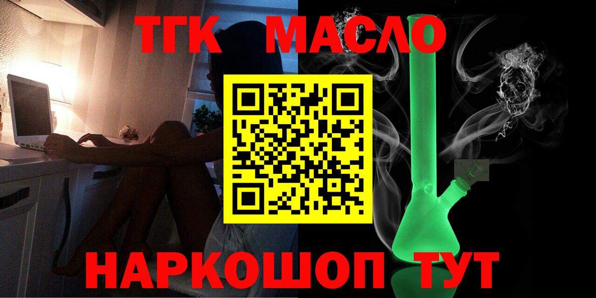 Дистиллят ТГК THC oil Саратов