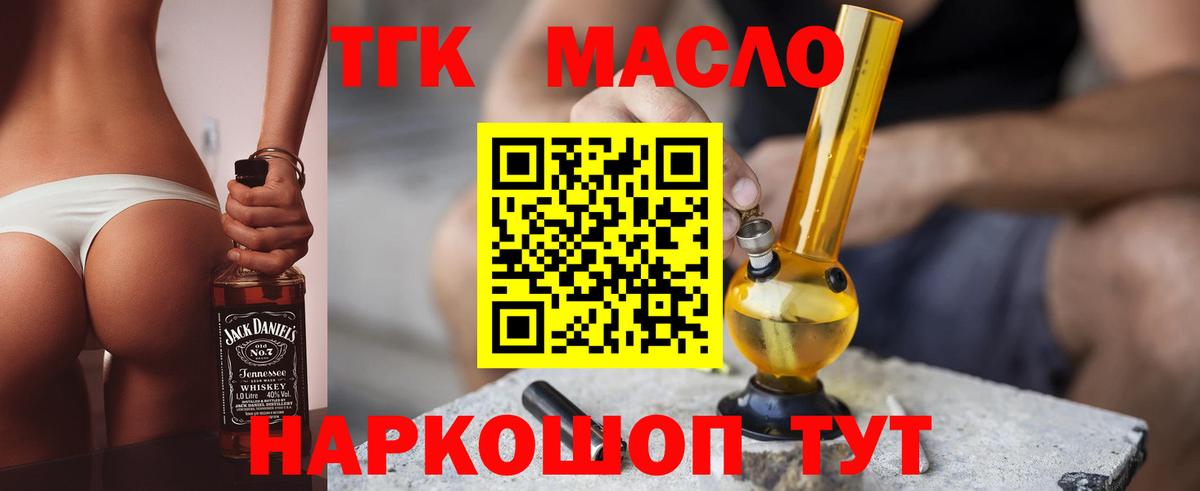 Дистиллят ТГК концентрат  Вход с VPN  где продают   ТГК Wax  Саратов 