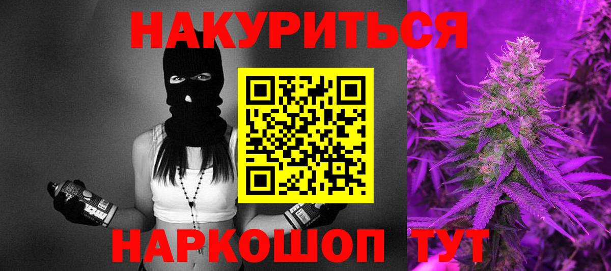Бошки Шишки Ganja Саратов